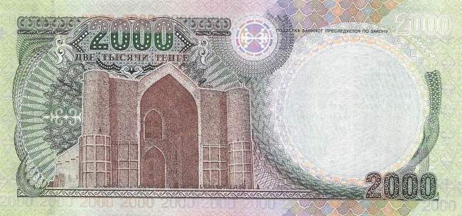 2000 Tenge 1996